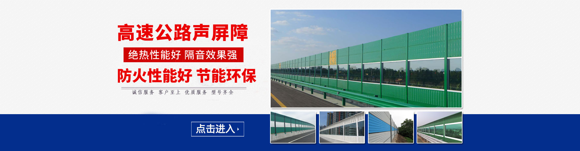 荆州声屏障